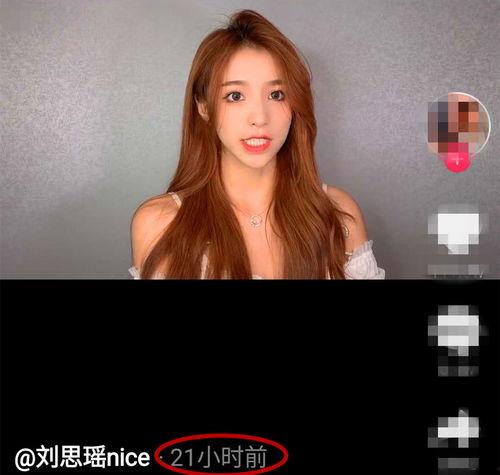 刘思瑶吃瓜群众是真的吗,真相还是炒作?