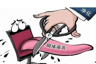 吃瓜群众散布谣言案例最新,吃瓜群众散布案例引发社会关注