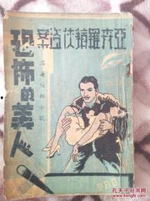 穿越民国吃瓜群众小说,穿越吃瓜群众的美食奇遇