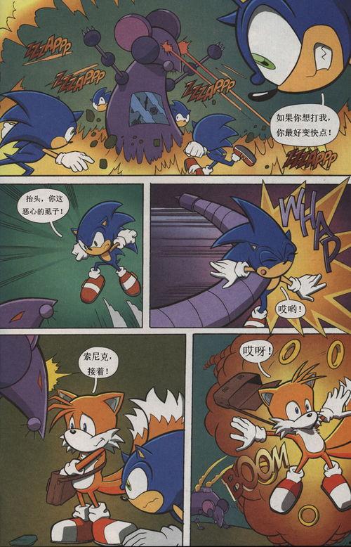 吃瓜群众动漫索尼克,速度与激情的动漫传奇