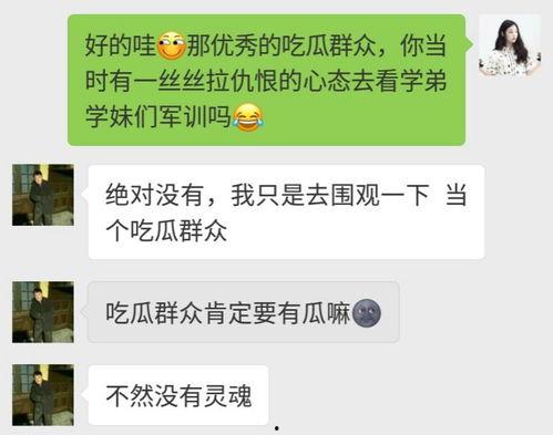 关于吃瓜群众的通知,最新通知解读