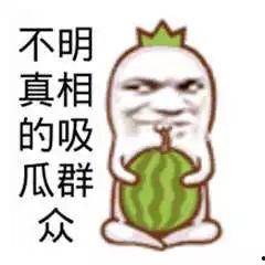 不存在的吃瓜群众是什么,网络迷思背后的真相