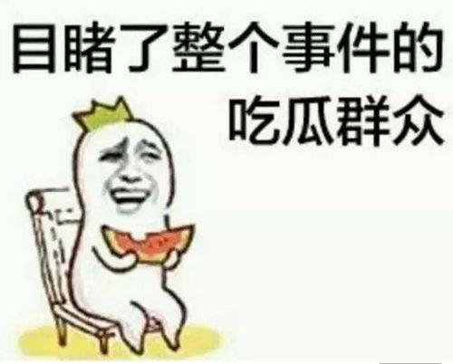 吃瓜群众闫勇,揭秘娱乐圈背后的那些事儿