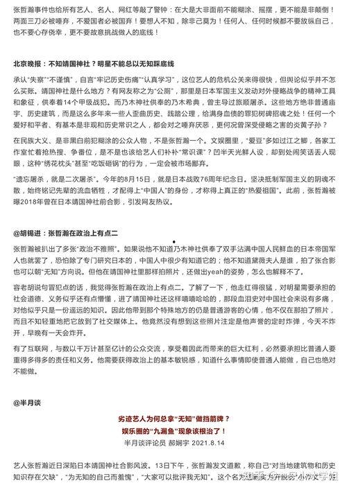 什么什么的吃瓜群众作文,吃瓜群众的视角与思考