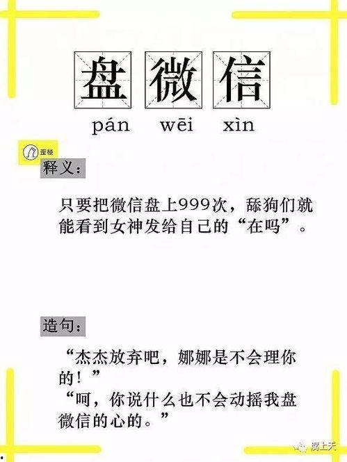 吃瓜群众的相近词,揭秘“吃瓜群众”背后的网络现象