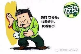 贼坏的吃瓜群众